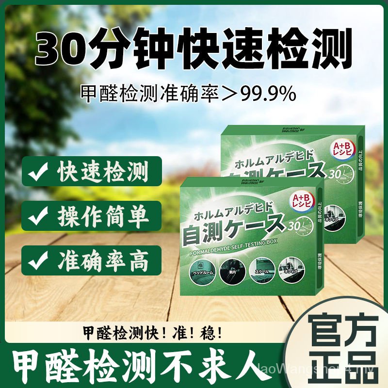 Formaldehyde Test Paper Formaldehyde Test Box Test Formaldehyde