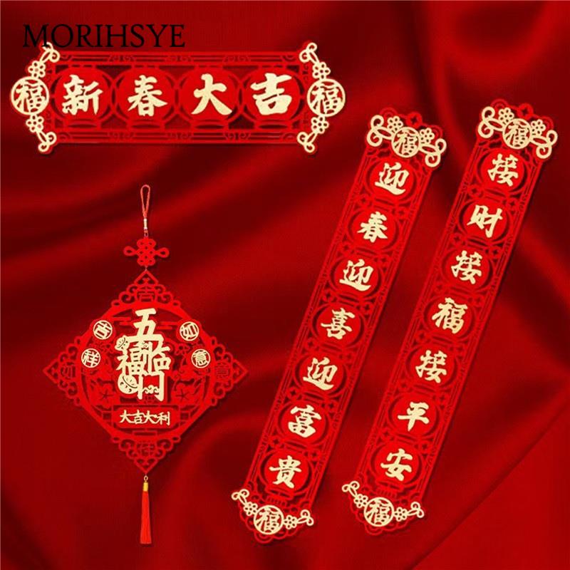 1 Set Chinese New Year Couplet 2024 Spring Festival Couplets Door ...