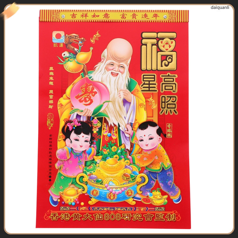 Chinese Auspicious Calendar Feng Shui Ba Zi Reference Hanging Small