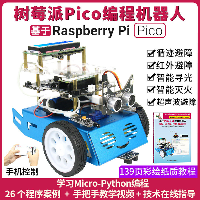 Raspberry Pico Pico Educational Programming Robot MicroPython ...