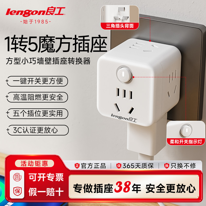 Shopee Official Good Works Rubik's Cube Socket Converter Plug Power ...