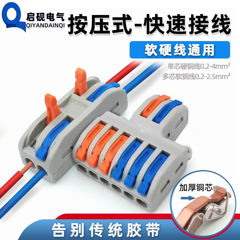 Quick Connection Terminal Wire Butt Connector Wire Connector