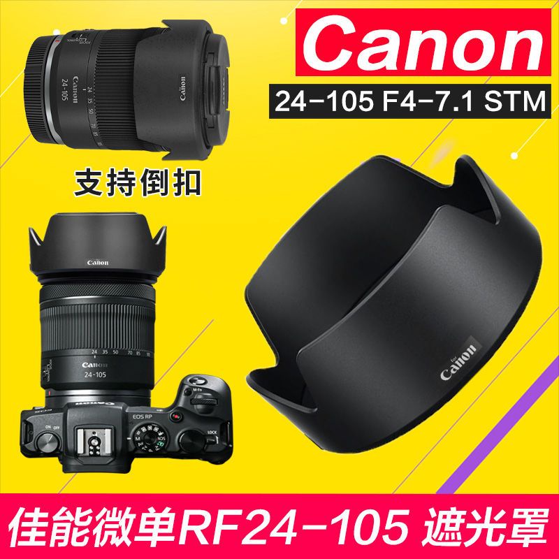 Ready Stock Canon RF 24105 F47.1 STM Hood Lens 67mm Mount EOS RP R5
