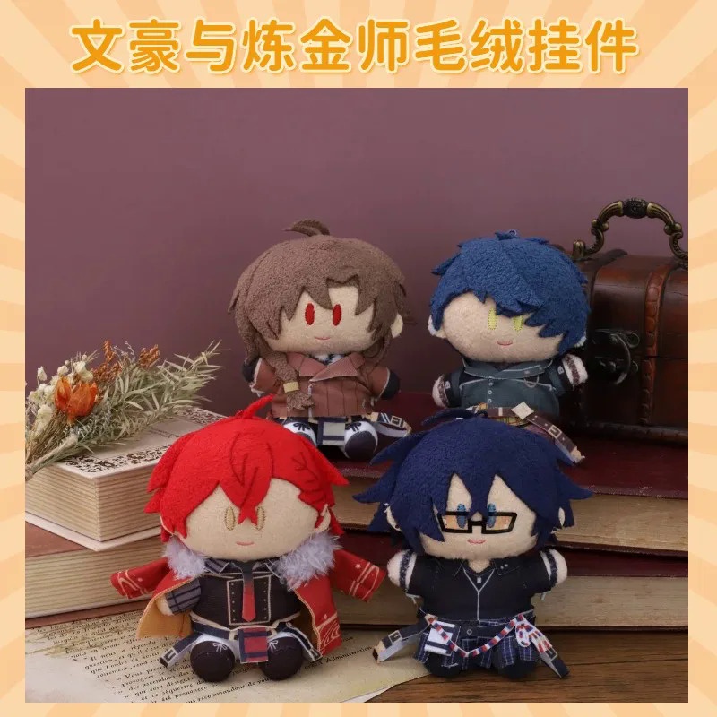 Bungo and Alchemist 10cm Plush Animation Movic Dolls Dan Kazuo ...