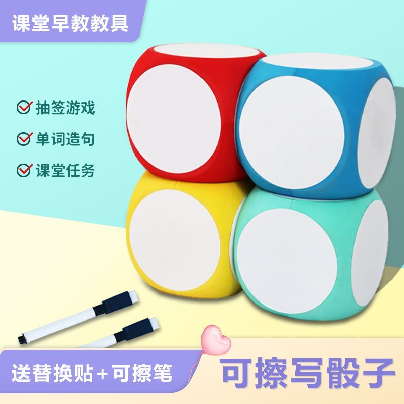 [MultiSided Dice] Rewritable Whiteboard Dice Teaching Aids English