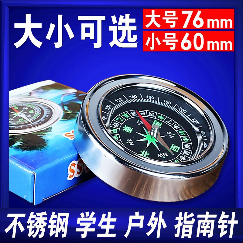 Large Stainless Steel Compass Student Children Multifunctional Teacher