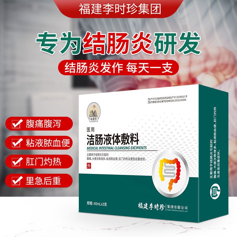 [Ready Stock Fast Shipping] Zuyitang Cleansing Intestine Liquid ...