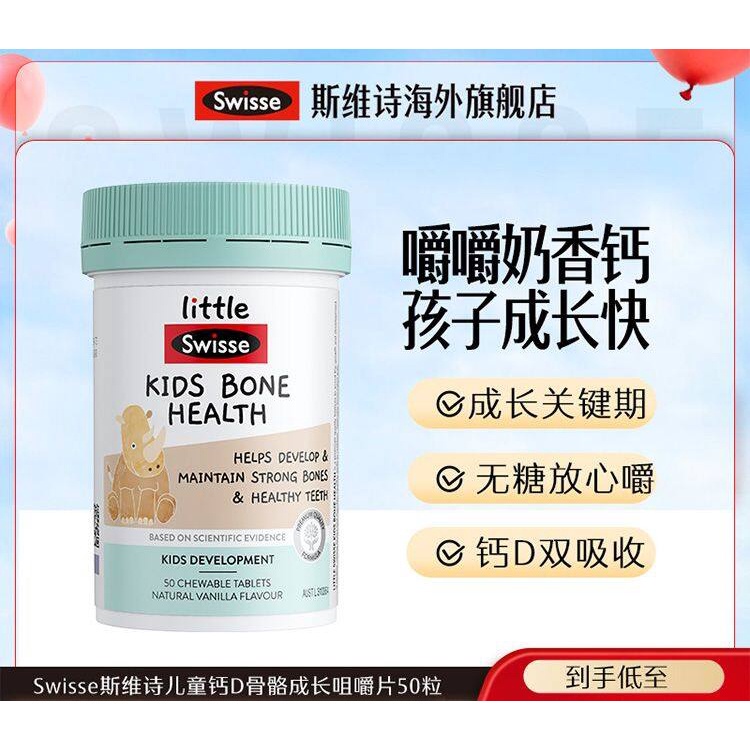 Swisse Calcium Lego Children's Infant Vitamin D3 Calcium Supplement