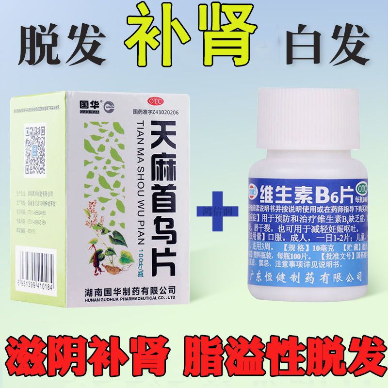 Seborrheic alopecia and kidney tonifying ma Sh Fat Overflow Hair Loss
