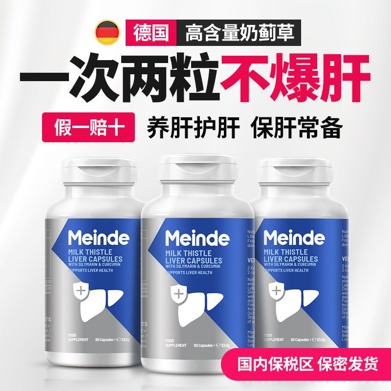 Che Chende Milk Thistle Liver Protecting Tablets AntiAlcoholic