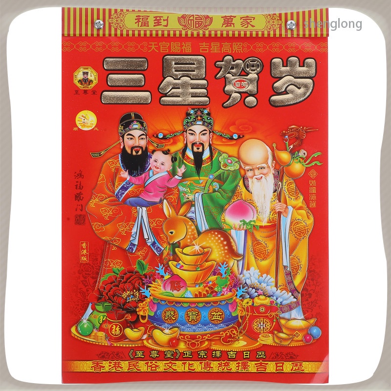 Chinese Rip off Calendar 2024 Old Almanac Calendario De Adviento