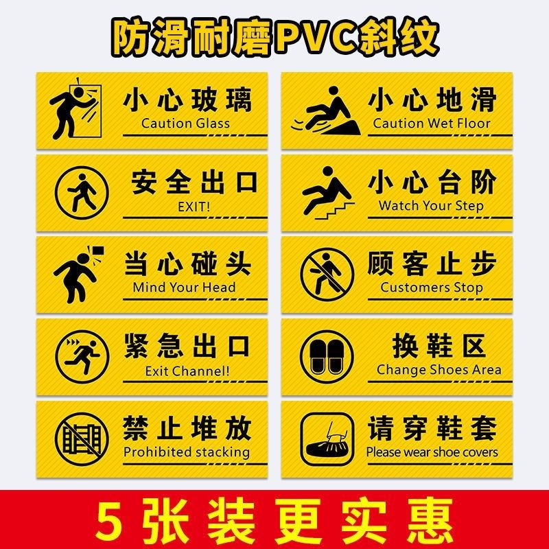 小心地滑地贴小心台阶提示牌小心碰头贴纸超市商场小心玻璃标识牌Be careful, stick the step warning sign ...