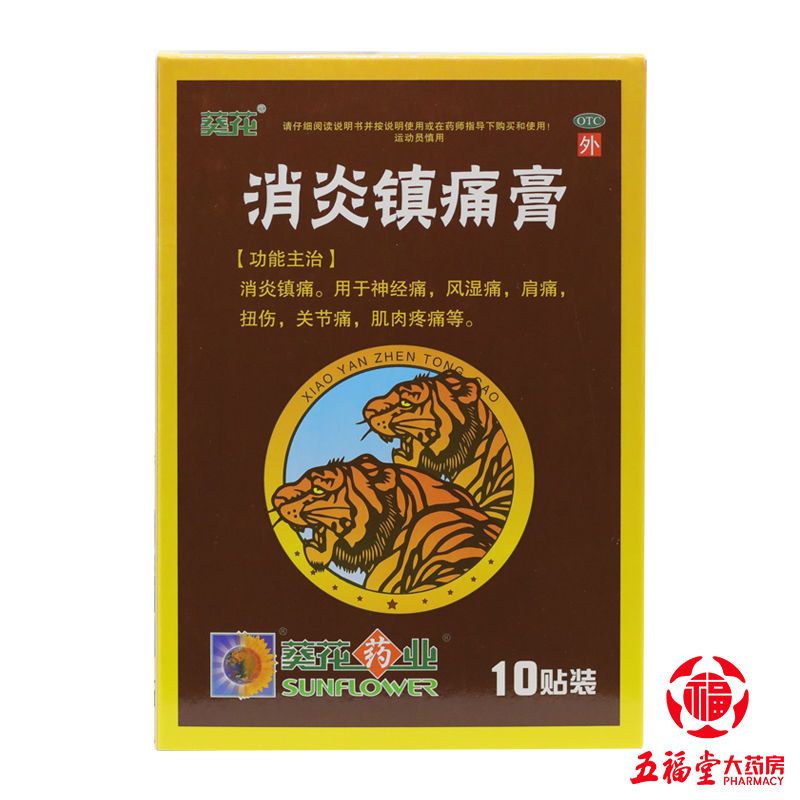 Sunflower AntiInflammatory Pain Relief Cream 10 Pieces Anti