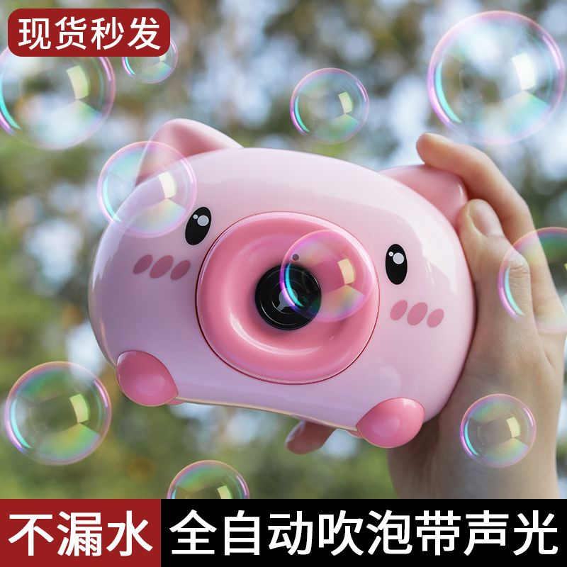Influencer Bubble Blowing Machine Tik Tok Same Style Girl Heart Piggy