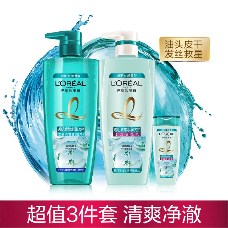 L'oreal Shampoo Oil Control AntiDandruff AntiItch Hyaluronic Acid