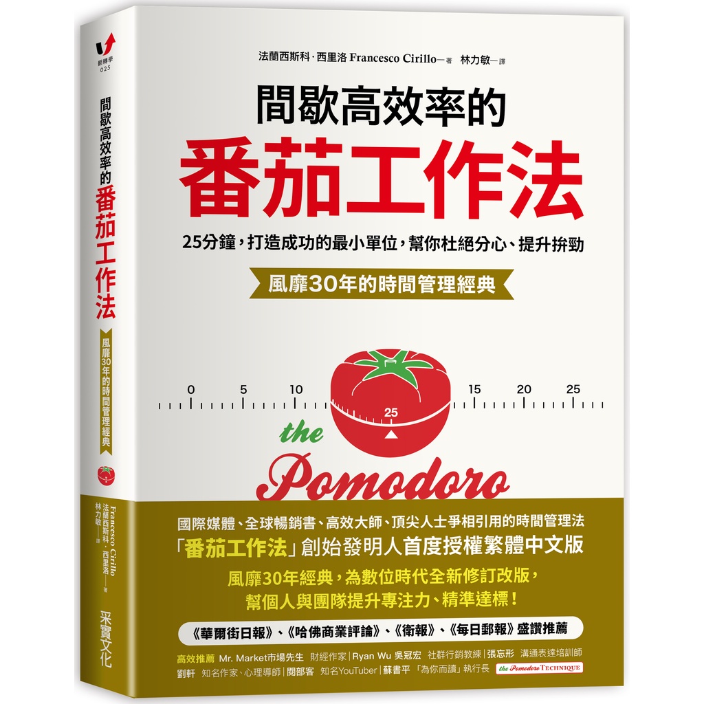Intermittent High-Efficiency Tomato Work Method: 25 Minutes to Create ...