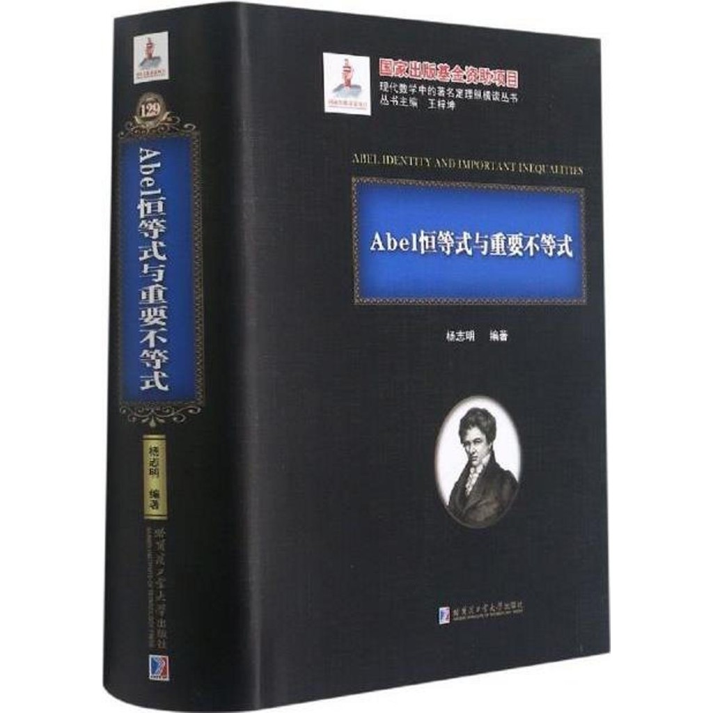 Abel Eternal Waiting And Important Forms (Simplified Book) (Hardcover ...