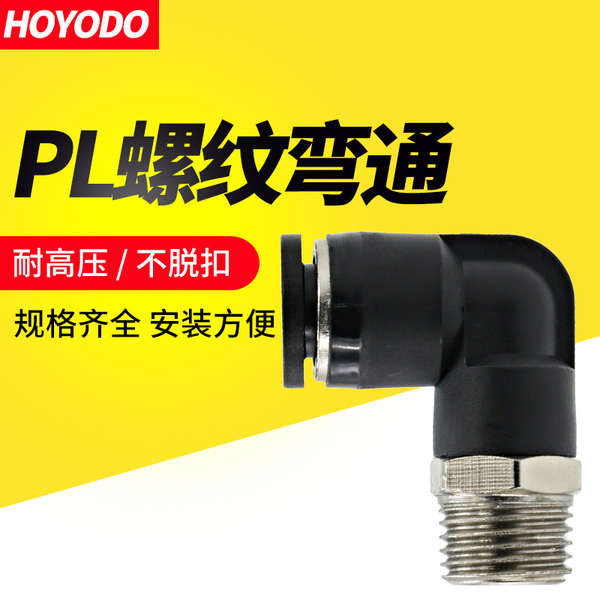 Pneumatic Quick Connector PL6-01 Quick Plug Hose Trachea Solenoid Valve ...