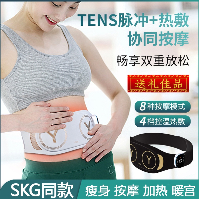 EMS Massage Belt Hot Compress Massage Type C Charging Waist