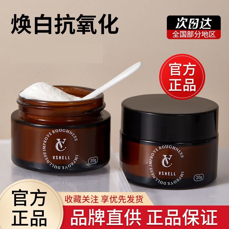 Featured Plant Beiwei C AntiWrinkle Facial Essence vc Powder Brighten