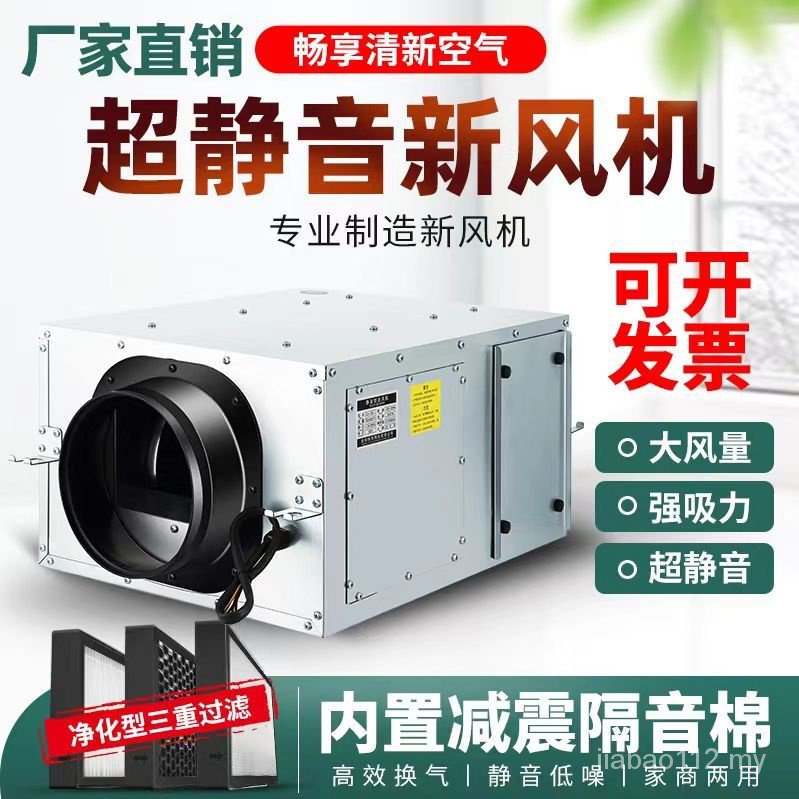 Silent Fan UltraQuiet Air Blower Air Ventilation Recycle Systems Commercial Household Fresh Air