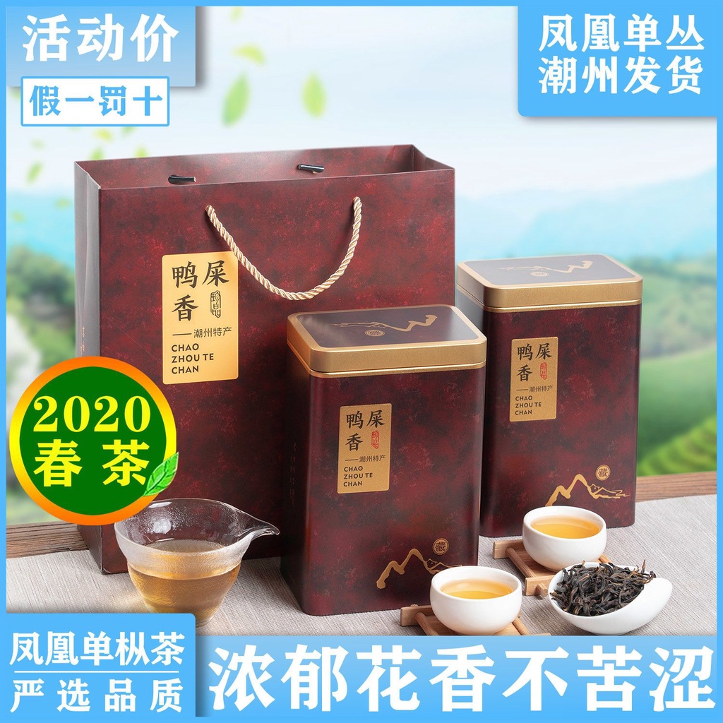 中国茶 茶葉 鸭屎香50g 八馬 - 茶