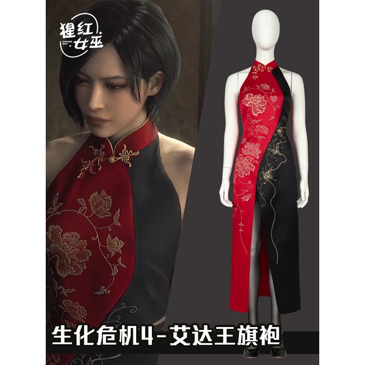 Resident Evil 4 Remake cos Ada Wong cheongsam Cosplay Full set of sexy ...