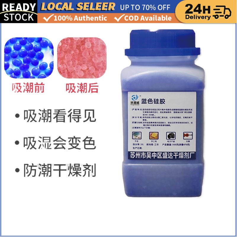 Silica Gel Desiccant Blue Beads Color Change 1 Quart 6765-1 ATD-7886 ARROW WILKERSON