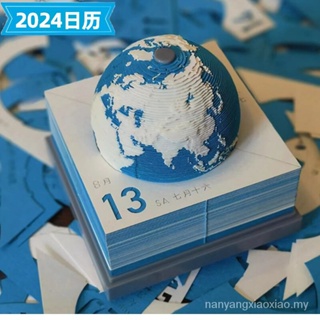 3D Earth calendar for 2024 