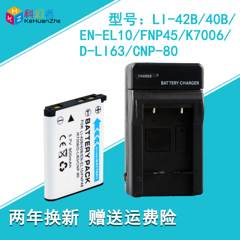 Li-40b/42b Suitable for Olympus VR310 VR320 VH210 VG165 TG320 EN-EL10 ...