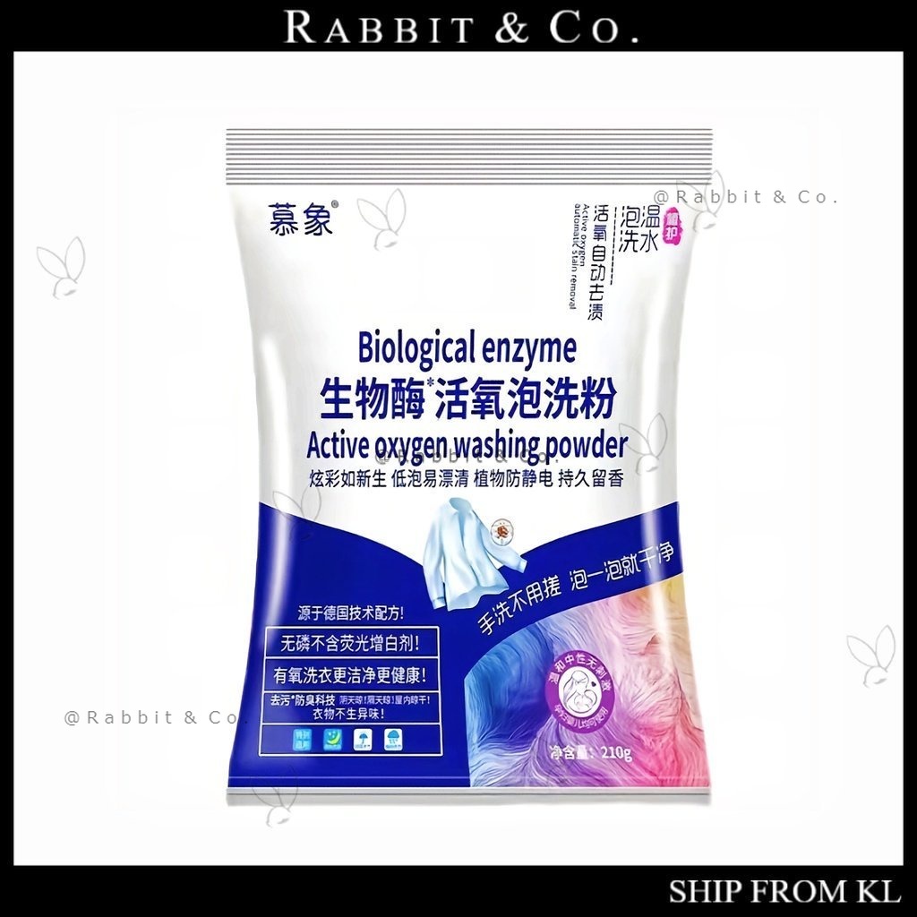 R&C 210g Biological Enzyme Active Oxygen Washing Powder Cloths Foam