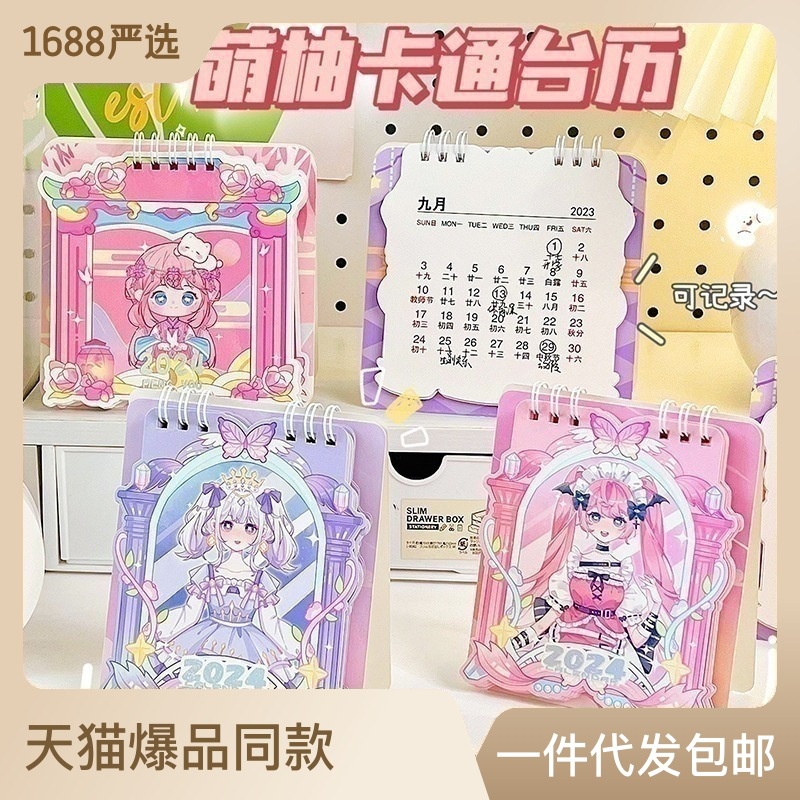 Planner Pomelo Desktop Cute Little Ornaments Sister Girl Calendar 2024
