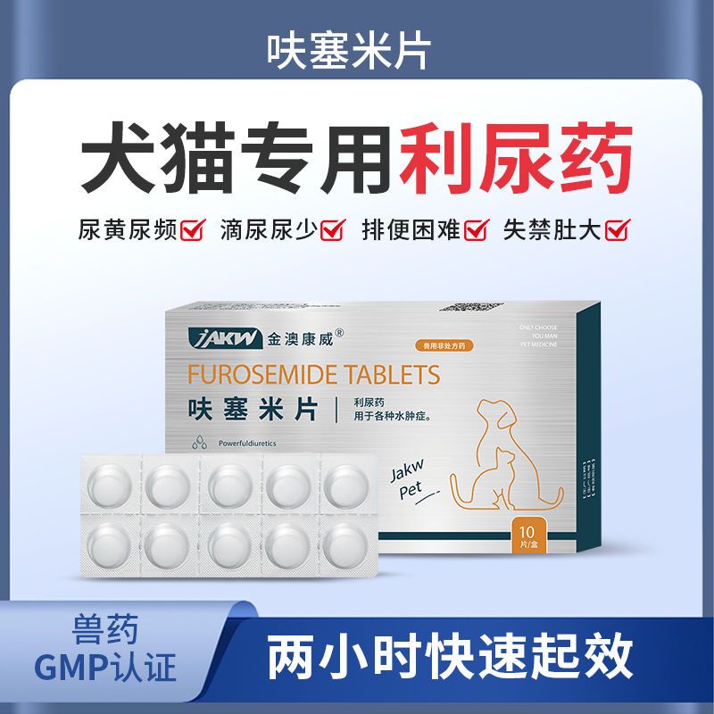 Pet Urinary Medicine Dog Cat Urinary Tract Infection Urinary Calculus Urinary Tract Inflammation