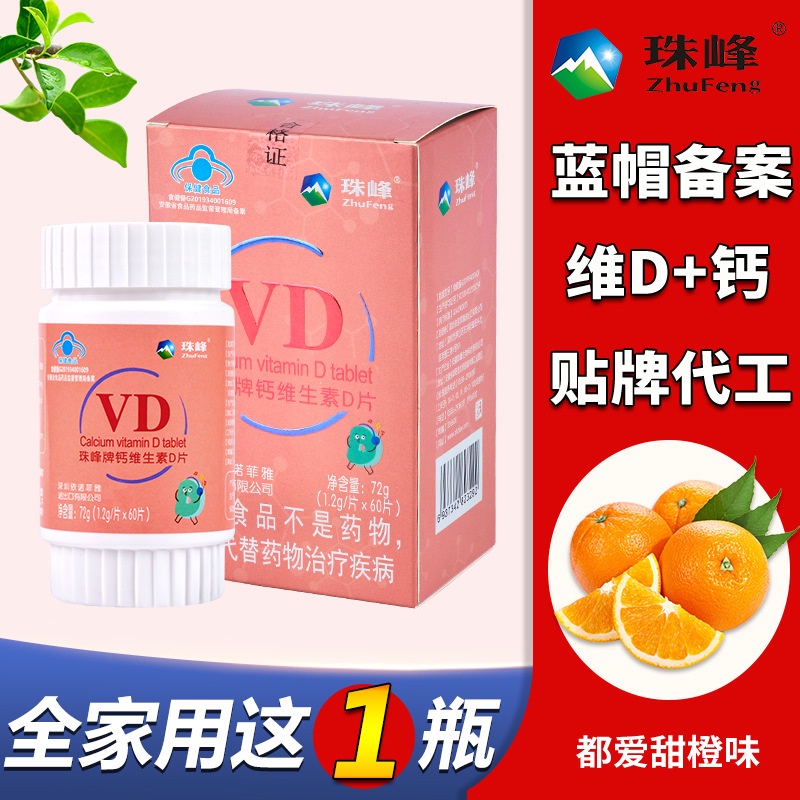 Health Products Calcium Vitamin D Tablets Pregnant Women Youth Middle