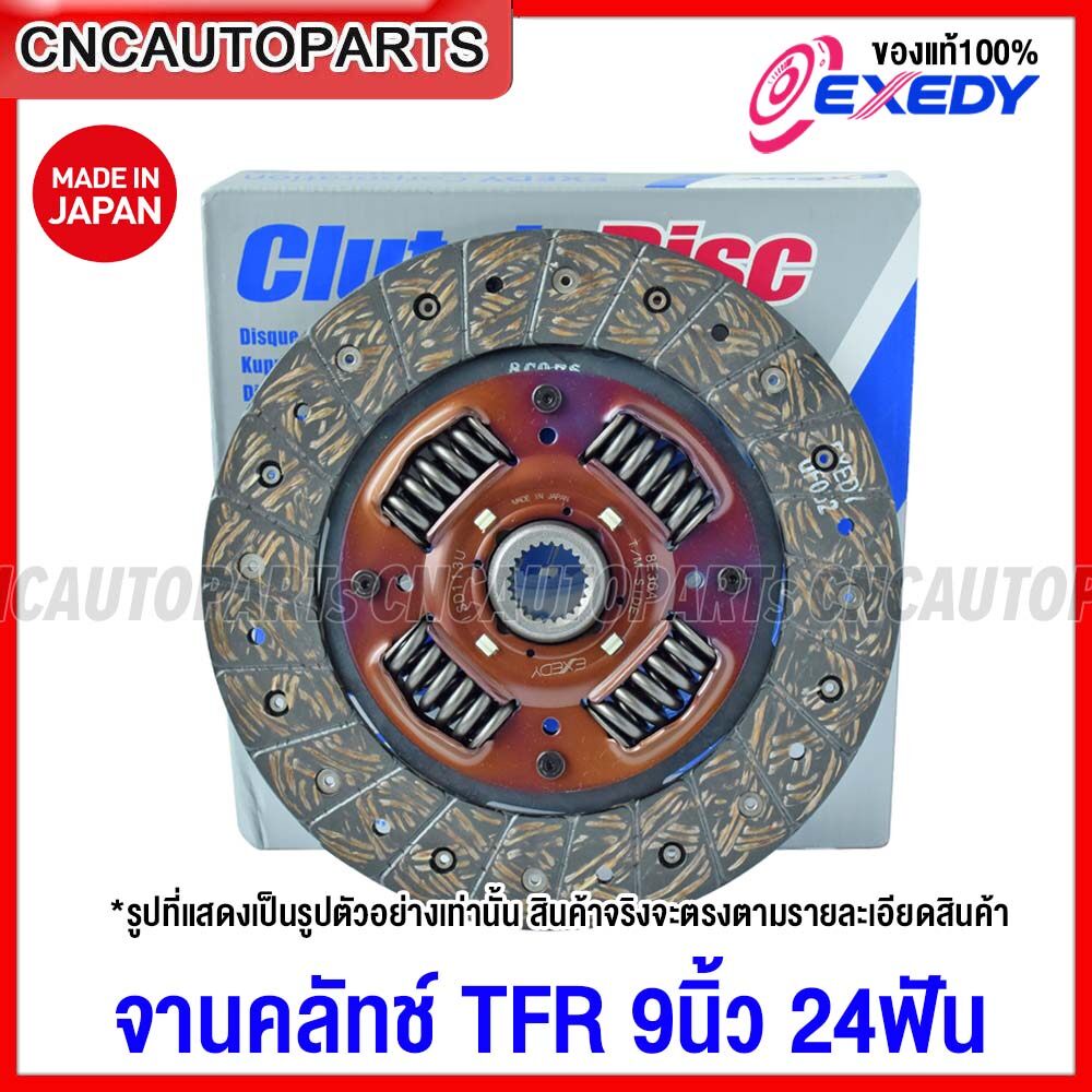 EXEDY Clutch Plate ISUZU TFR (Size 9 Inch 24 Teeth) 225mm ISD113 Made