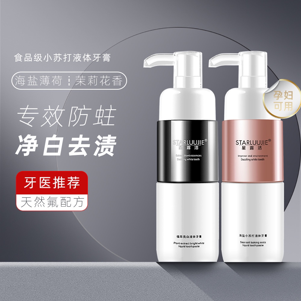 Hot Sale xinglujie toothpaste genuine sea salt baking soda toothpaste