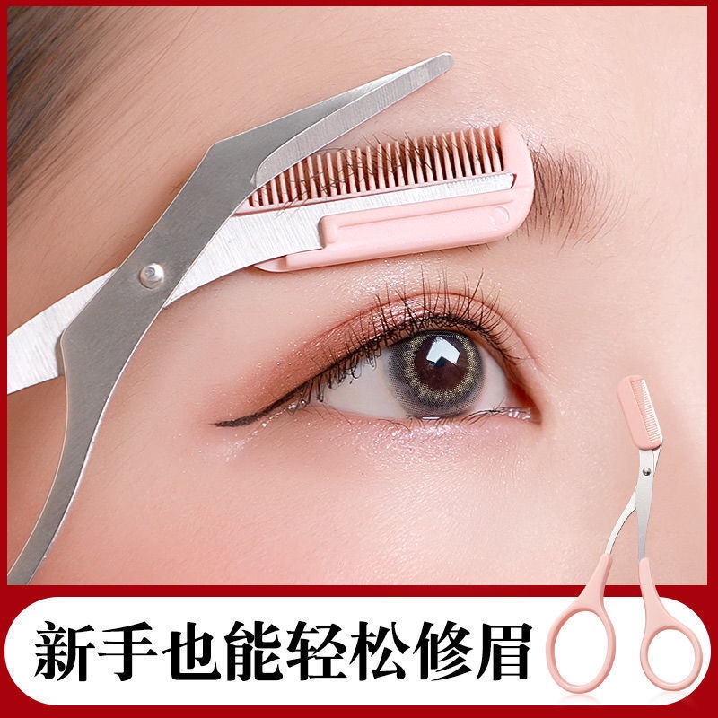 Eyebrow trimmer with comb scissors meniscus eyebrow trimmer Eyebrow