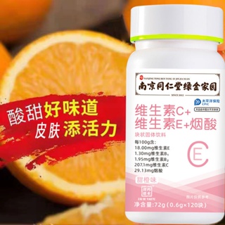 Get Nanjing Tongrentang Vitamin C Vitamin E Niacinamide Tablets