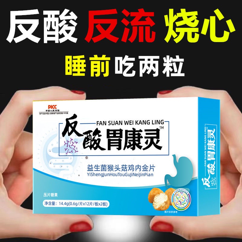 Reflux, esophageal acid reflux, heartburn, epigastric burnin reflux Food Tube reflux acid