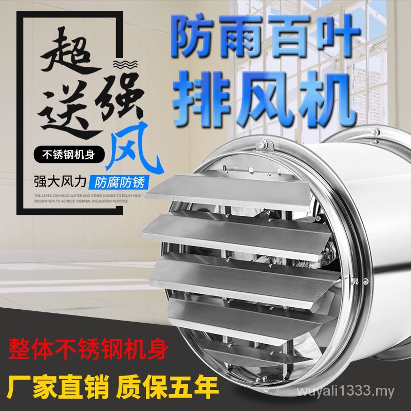 Stainless Steel Exhaust Fan Cylinder Axial Flow Exhaust Fan Kitchen