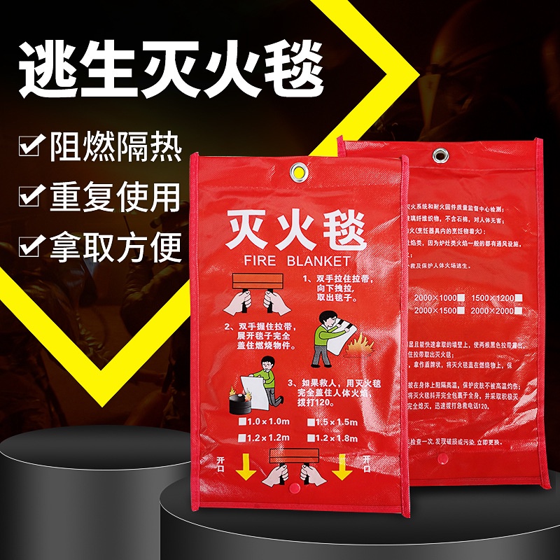 Selfrescue Blanket Kitchen Fire Escape Fire Extinguishing Fire Blanket Household Car Escape