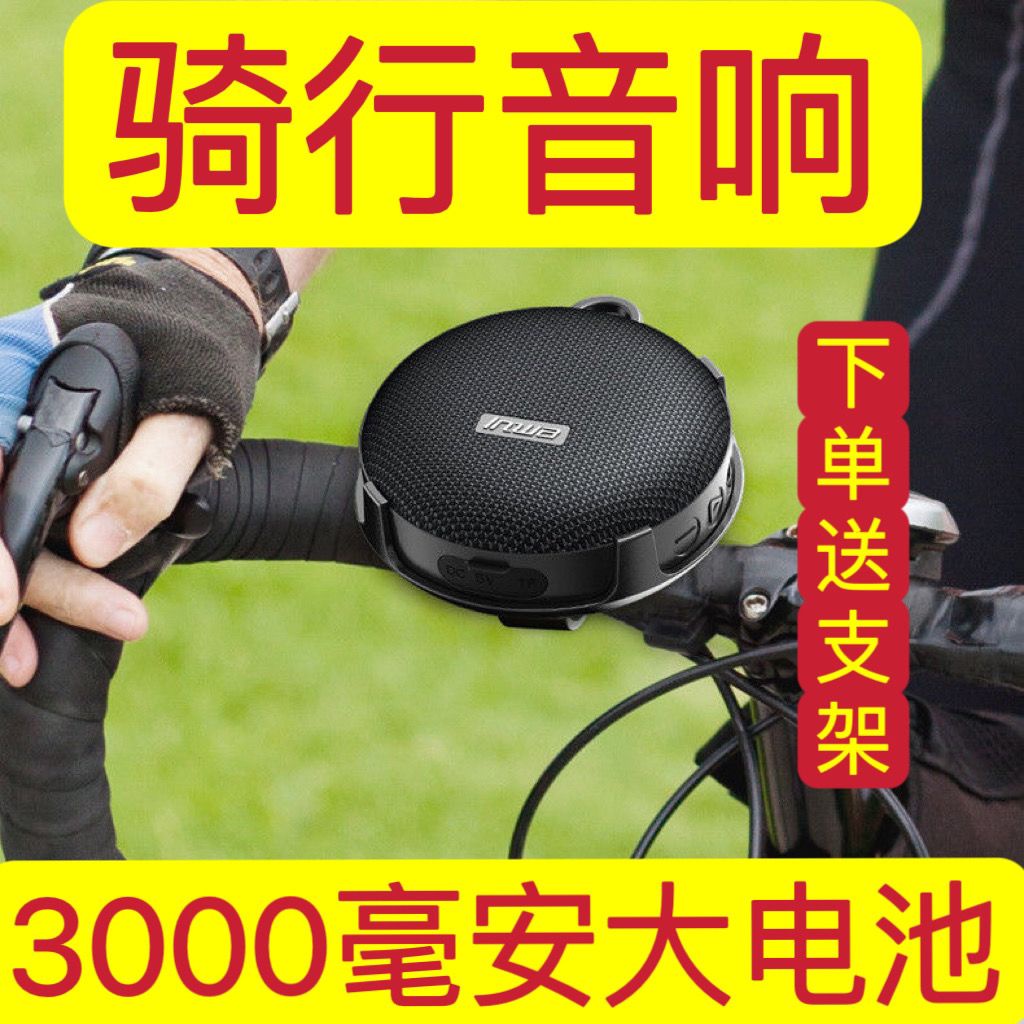 New Bluetooth Riding Audio Super Loud Volume Outdoor Waterproof