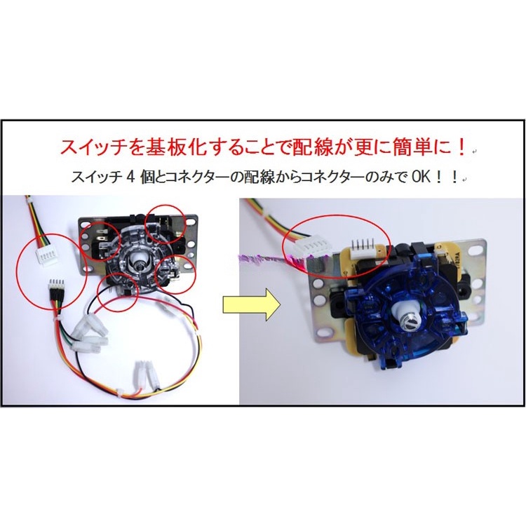 Push botton！Sanwa joystick 8-pin to 5-pin wire clear water joystick