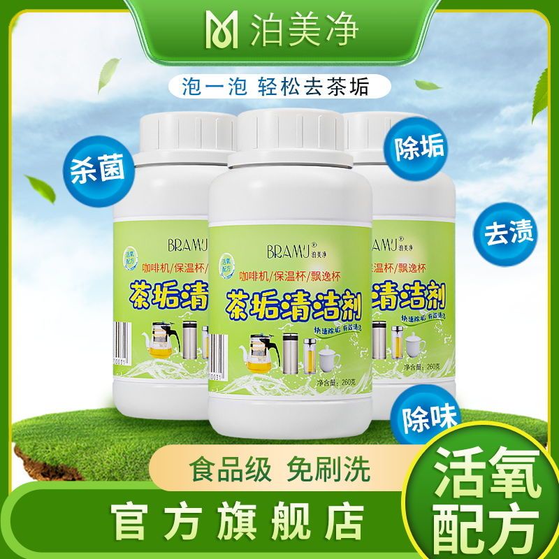 Oriental Premium Product Oxygen Tea Scale Cleaner NoRinse High