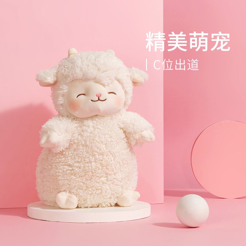 Miniso MINISO Premium Product Sheep Baa Baa Series Standing Plush Doll ...