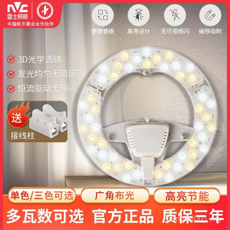 Shopee Official Reshi Lighting led Light Panel Modified Round Light ...
