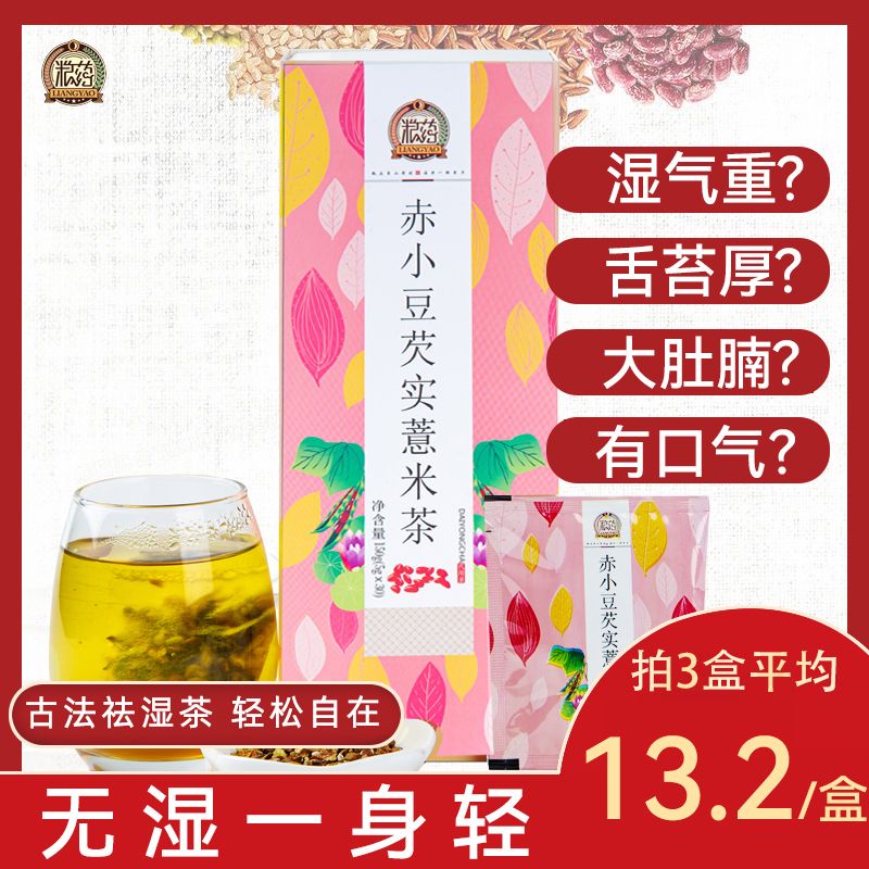 [Official Authentic] Grain Medicine Red Bean Barley Tea Red Bean Barley Tea Individually