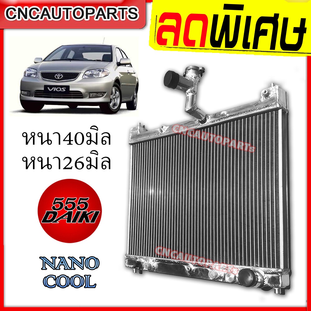 555DAIKI Radiator TOYOTA VIOS 1NZ Year 2003 2004 2005 2006 2007 (First ...