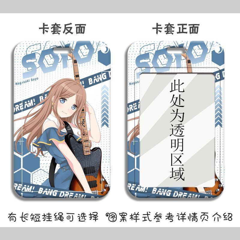 BanG Dream/MyGO]>>Student card holder/bus card sleeve/access card sleeve/work  permit/ID card holder and lanyard | Shopee Malaysia