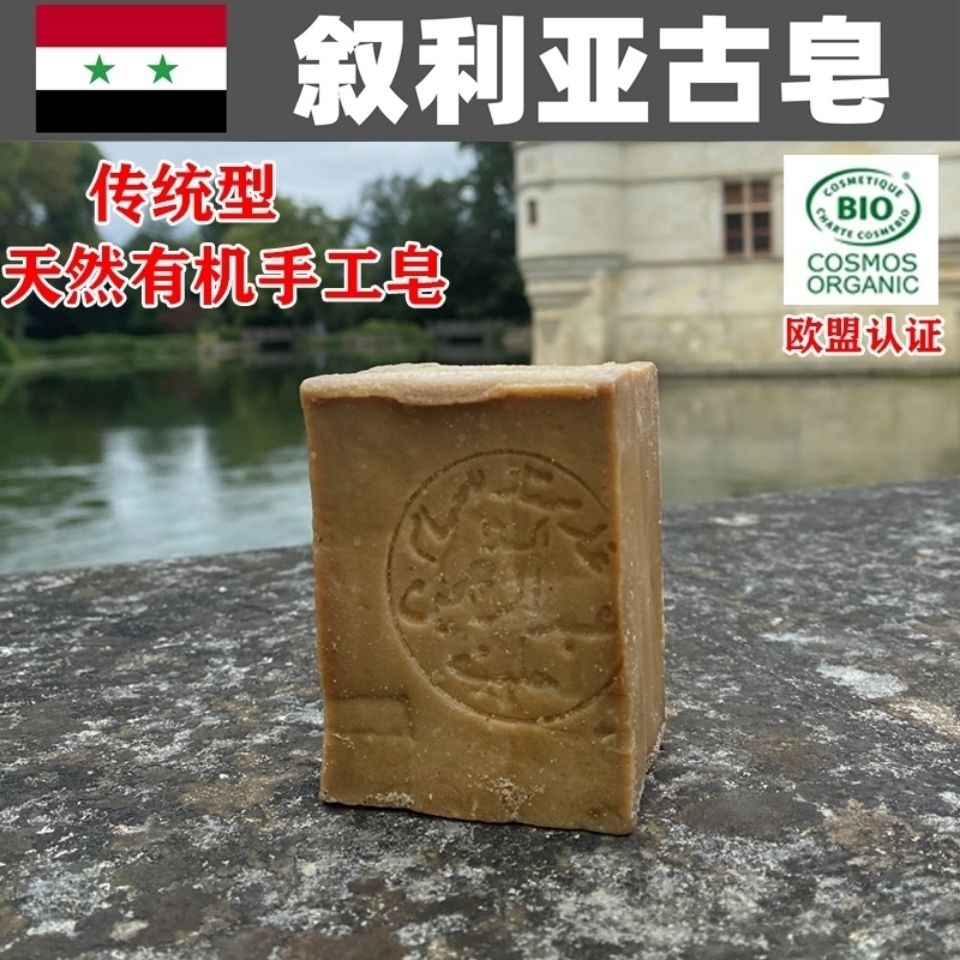 Daily premium Syria original imported Aleppo Handmade ancient soap natural 70 olive oil 30